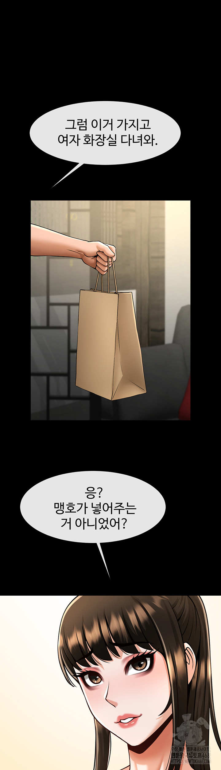 The Cheat Code Hitter Fucks Them All Raw - Chapter 76 Page 7