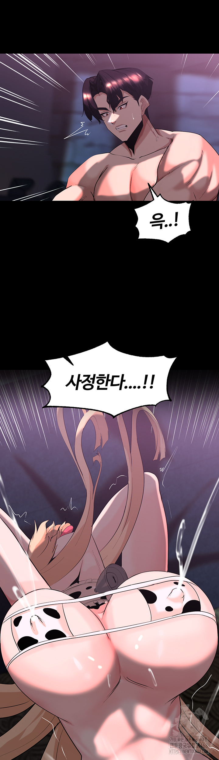 Corruption In The Dungeon Raw - Chapter 57 Page 30