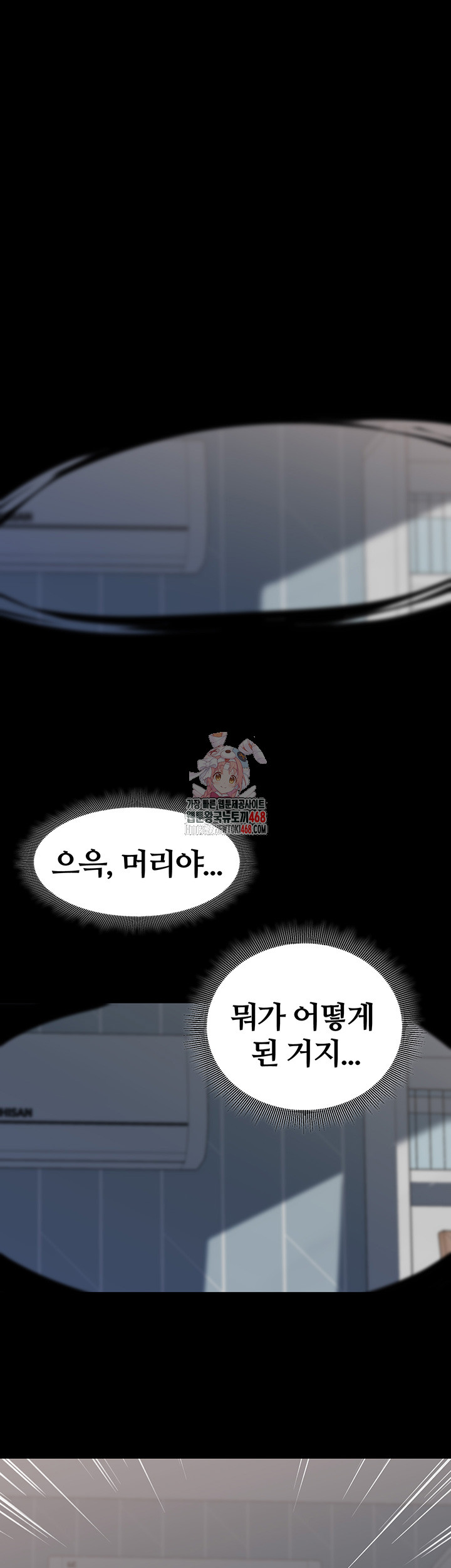 Corruption In The Dungeon Raw - Chapter 59 Page 1