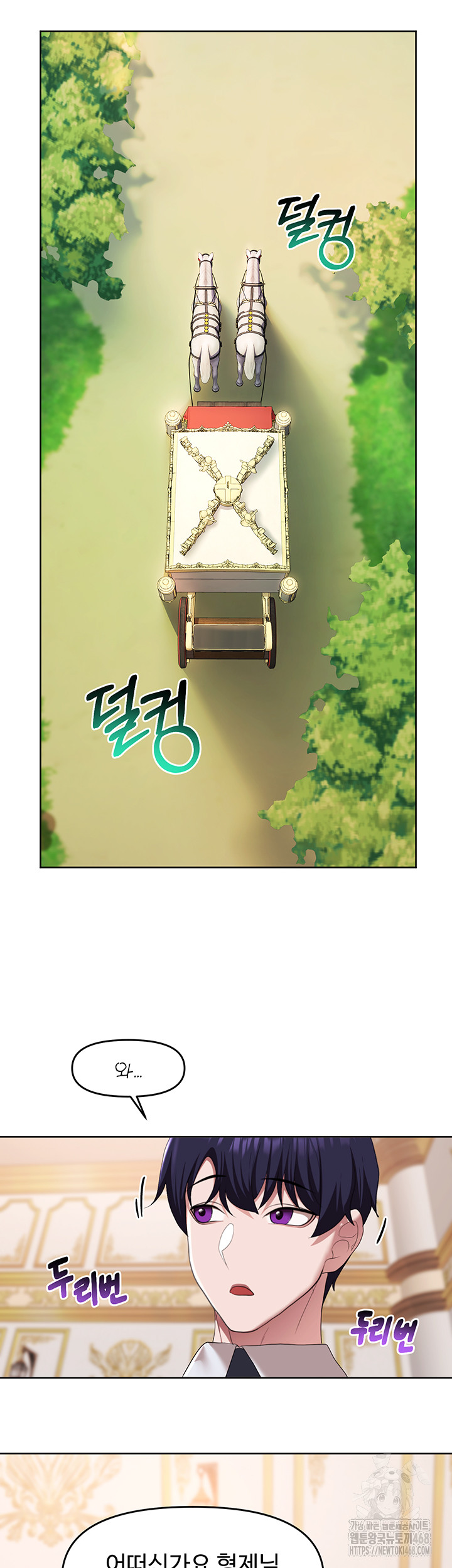 For Sale: Fallen Lady, Never Used Raw - Chapter 56 Page 15