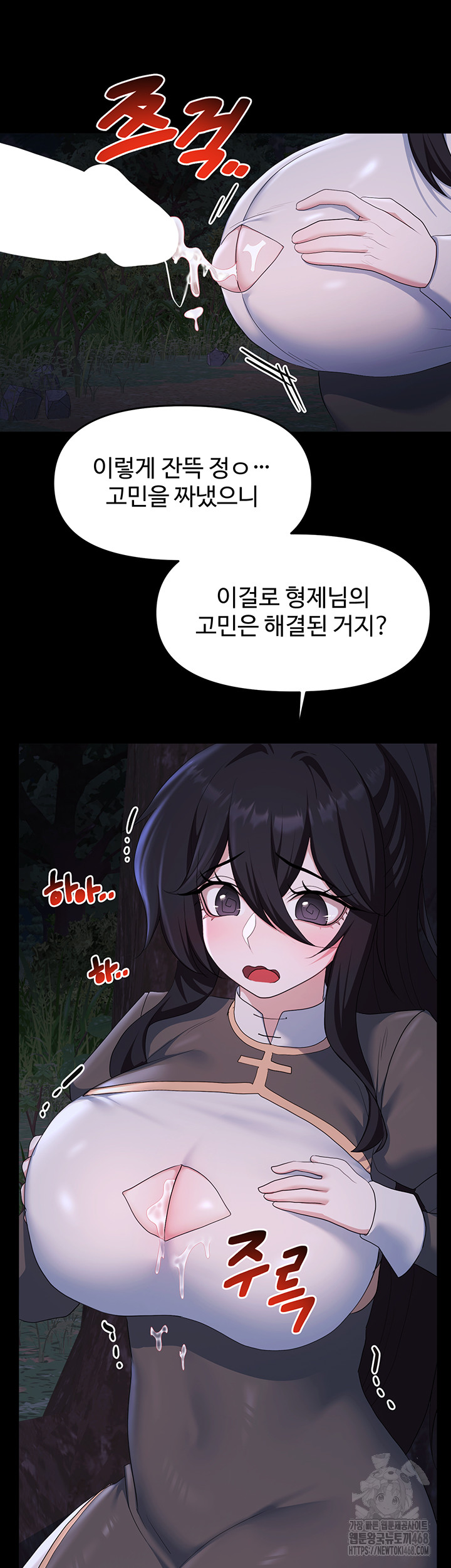 For Sale: Fallen Lady, Never Used Raw - Chapter 57 Page 28