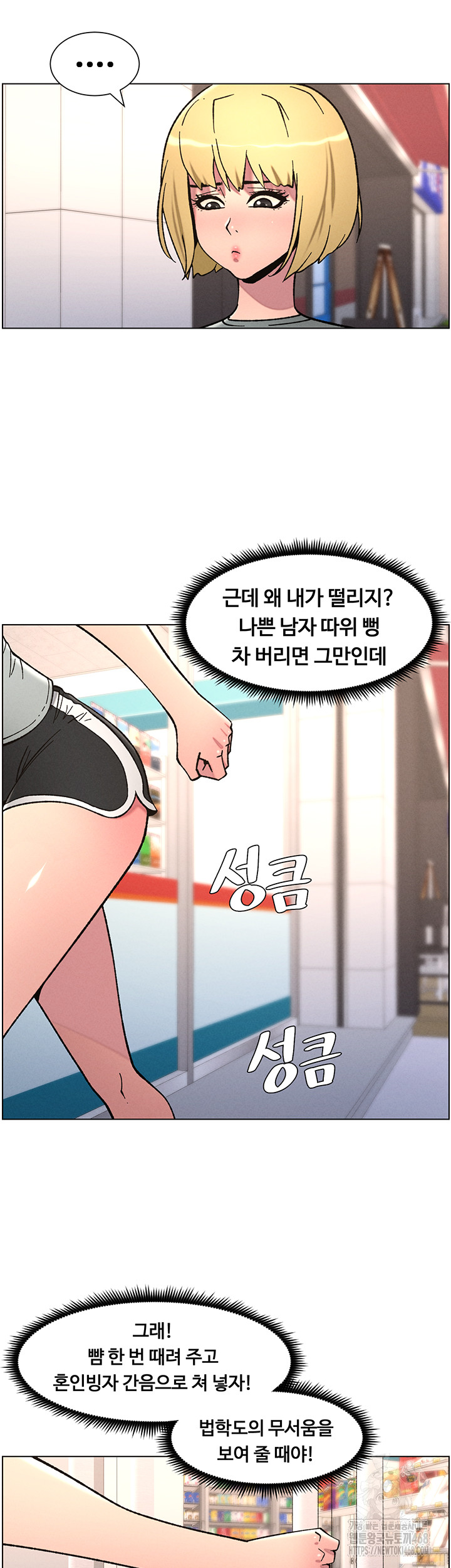 A Secret Lesson With My Younger Sister Raw - Chapter 56 Page 12