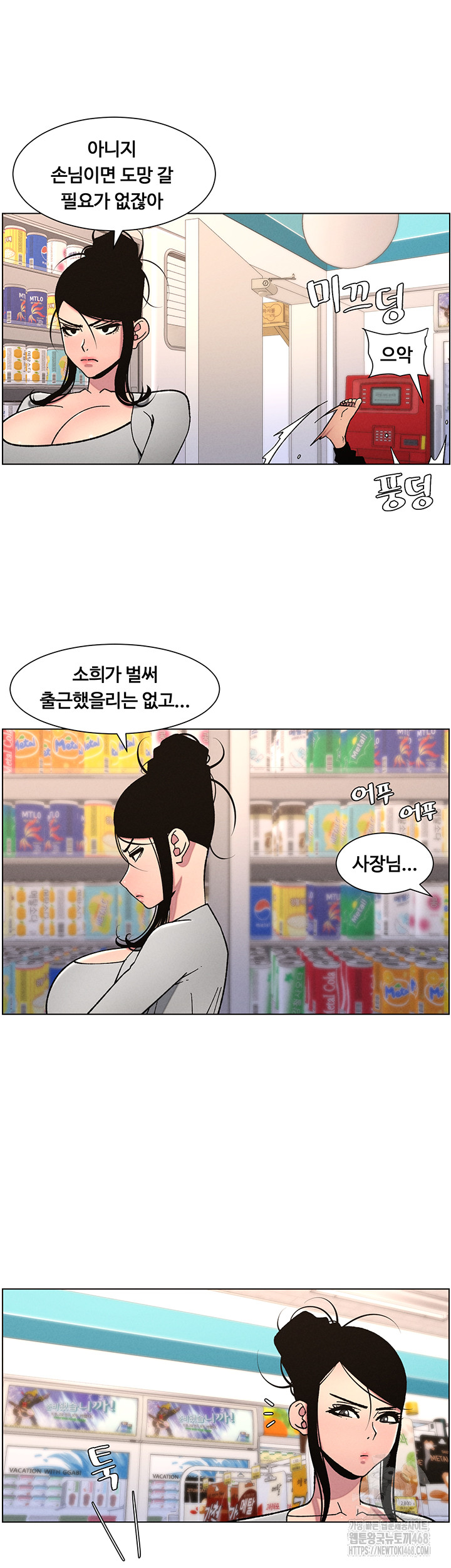 A Secret Lesson With My Younger Sister Raw - Chapter 56 Page 4