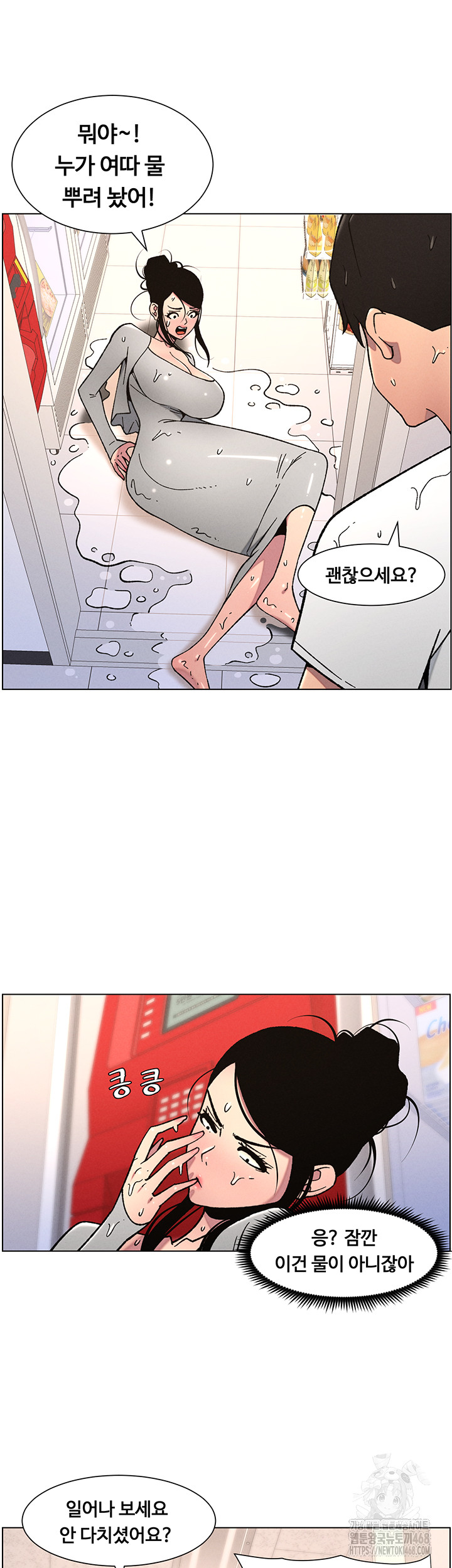 A Secret Lesson With My Younger Sister Raw - Chapter 56 Page 44