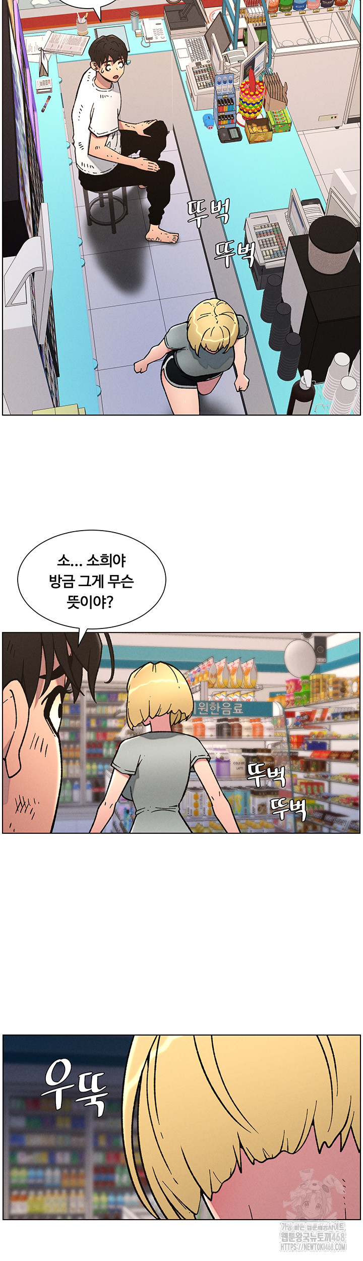 A Secret Lesson With My Younger Sister Raw - Chapter 57 Page 15