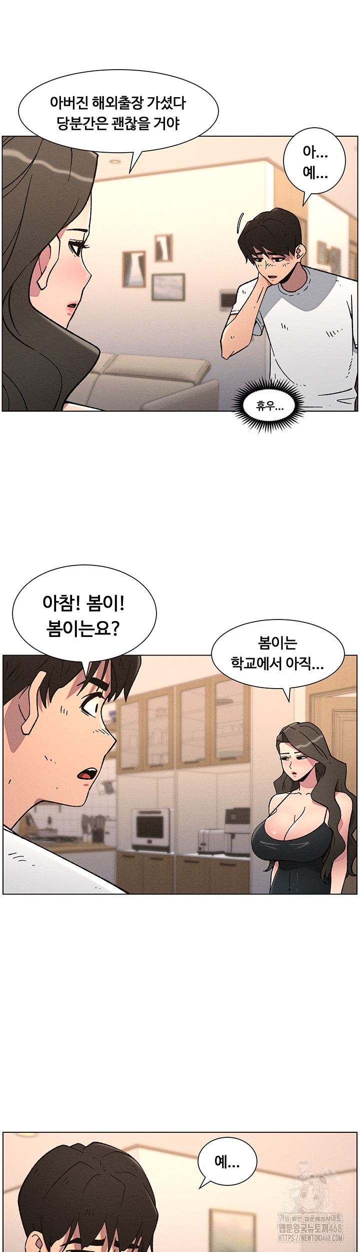 A Secret Lesson With My Younger Sister Raw - Chapter 57 Page 33