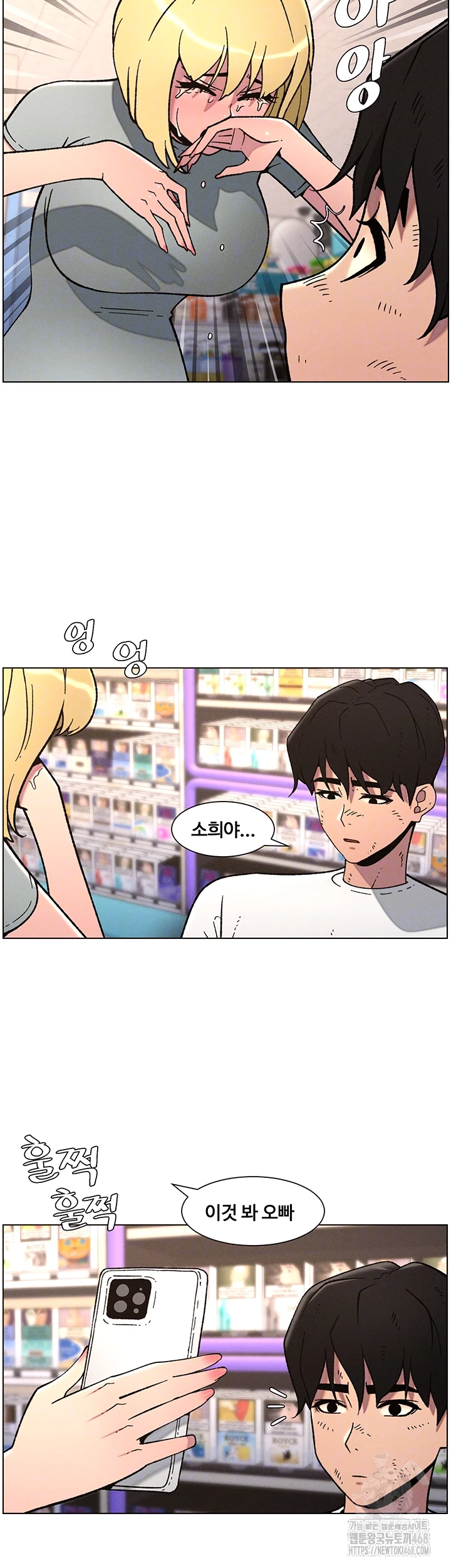 A Secret Lesson With My Younger Sister Raw - Chapter 57 Page 9
