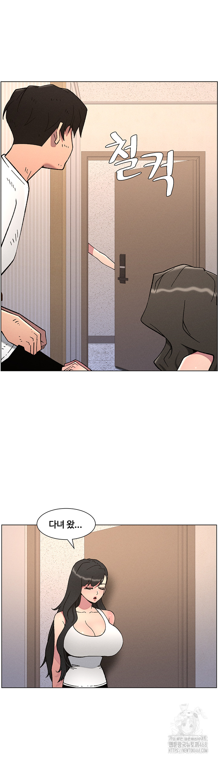 A Secret Lesson With My Younger Sister Raw - Chapter 58 Page 10