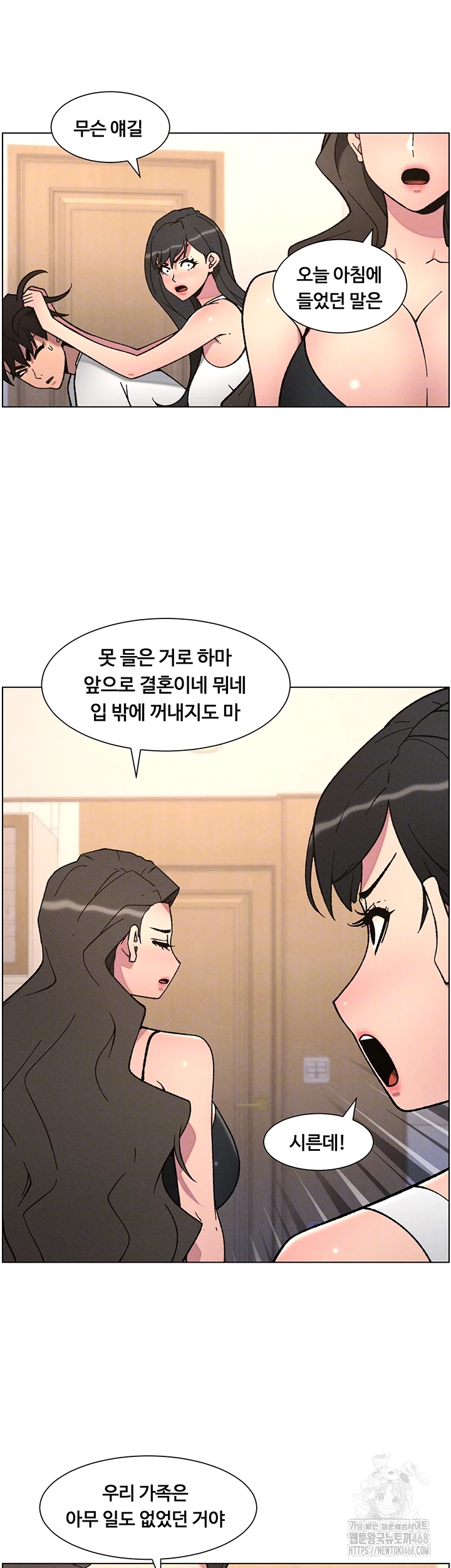 A Secret Lesson With My Younger Sister Raw - Chapter 58 Page 14