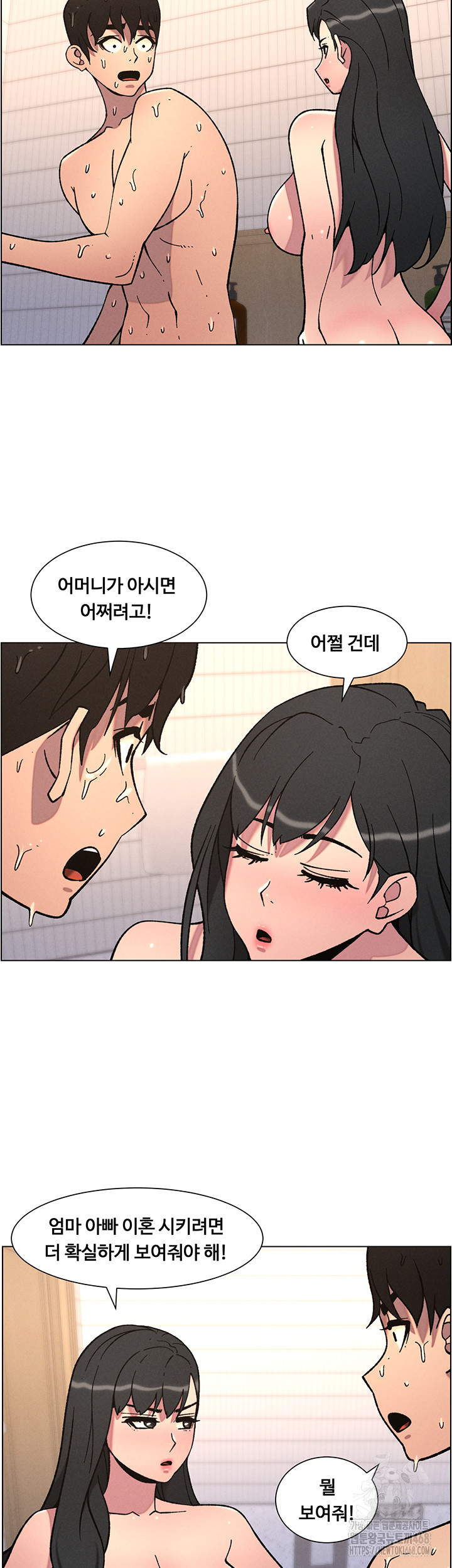 A Secret Lesson With My Younger Sister Raw - Chapter 58 Page 24