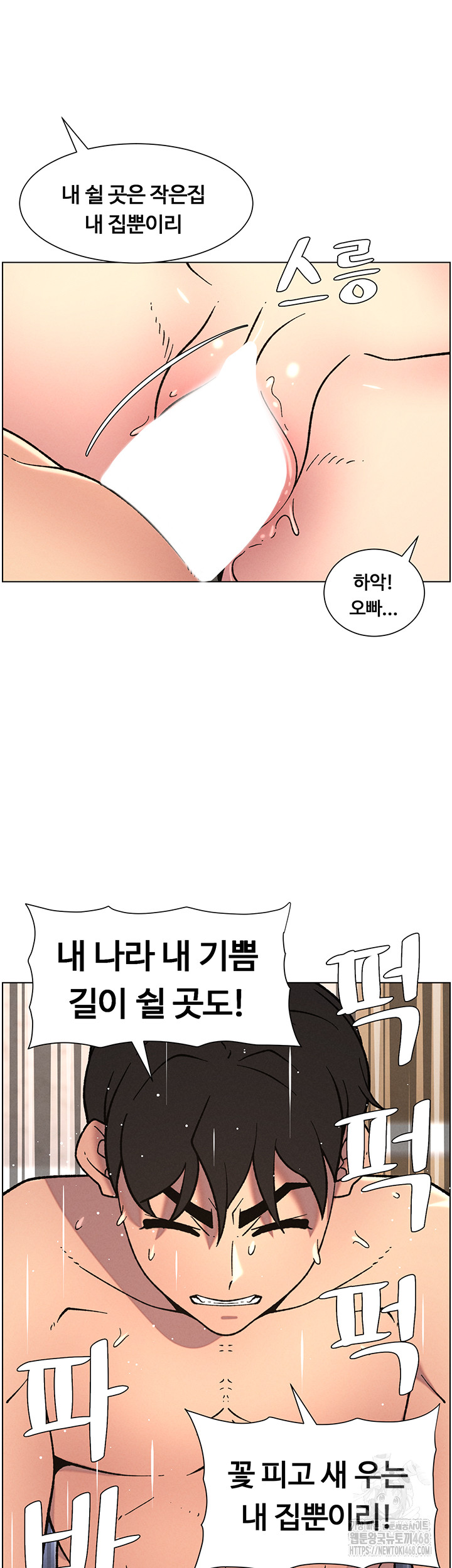 A Secret Lesson With My Younger Sister Raw - Chapter 58 Page 40