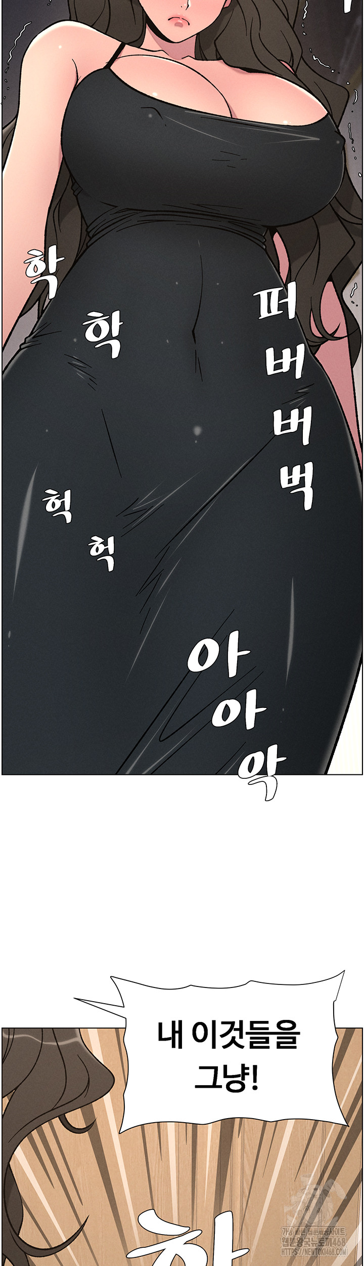A Secret Lesson With My Younger Sister Raw - Chapter 58 Page 44