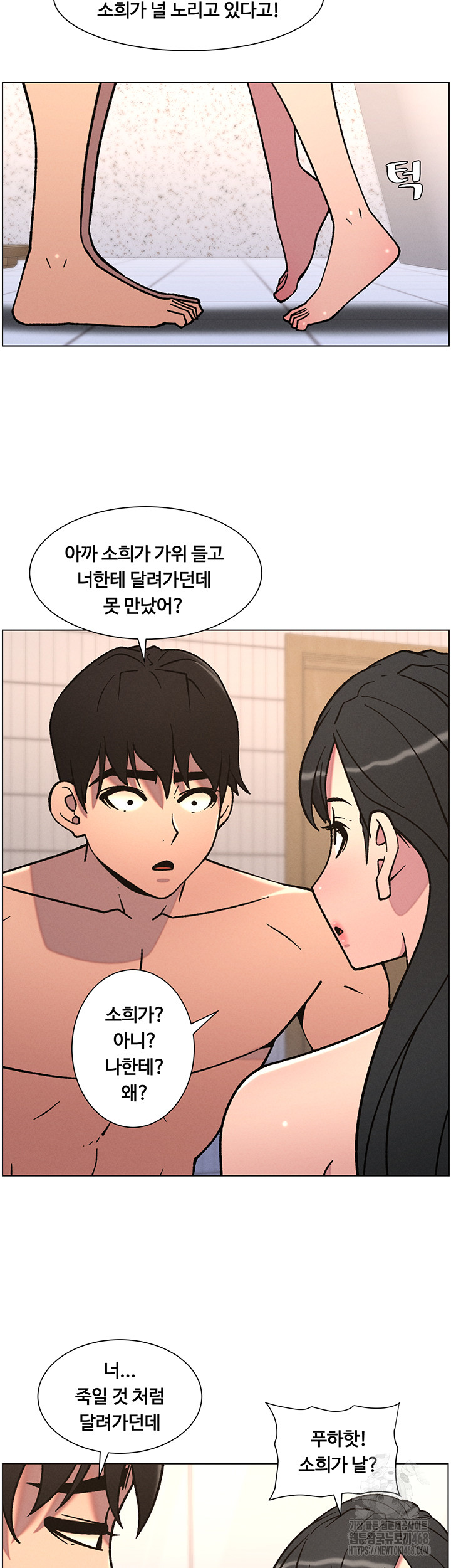 A Secret Lesson With My Younger Sister Raw - Chapter 59 Page 10