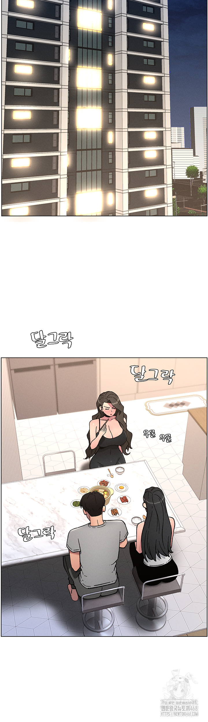 A Secret Lesson With My Younger Sister Raw - Chapter 59 Page 15