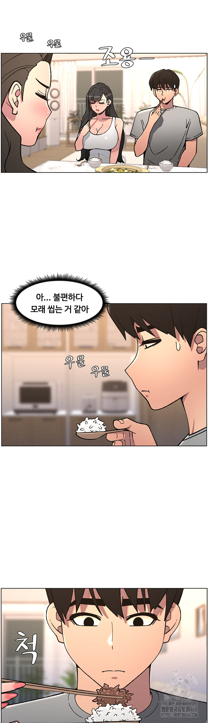 A Secret Lesson With My Younger Sister Raw - Chapter 59 Page 16