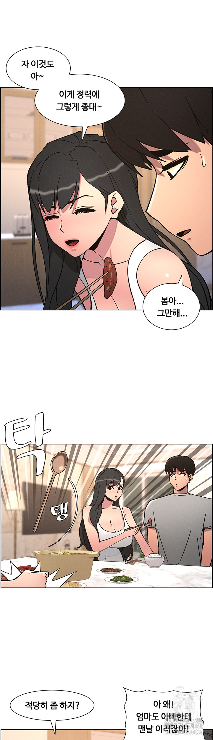A Secret Lesson With My Younger Sister Raw - Chapter 59 Page 19