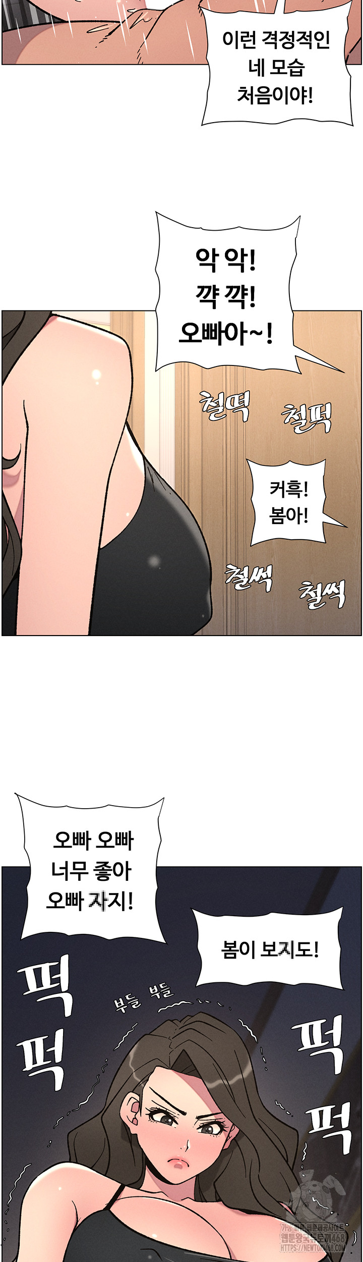 A Secret Lesson With My Younger Sister Raw - Chapter 59 Page 2
