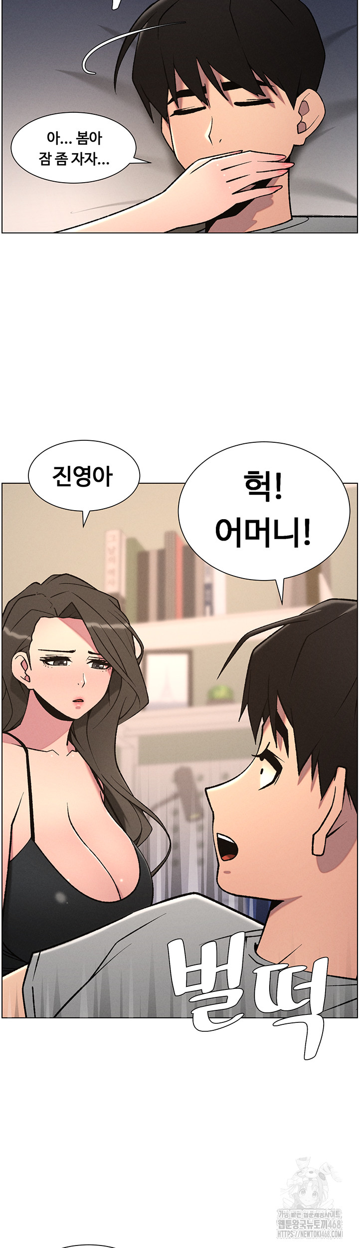 A Secret Lesson With My Younger Sister Raw - Chapter 59 Page 30