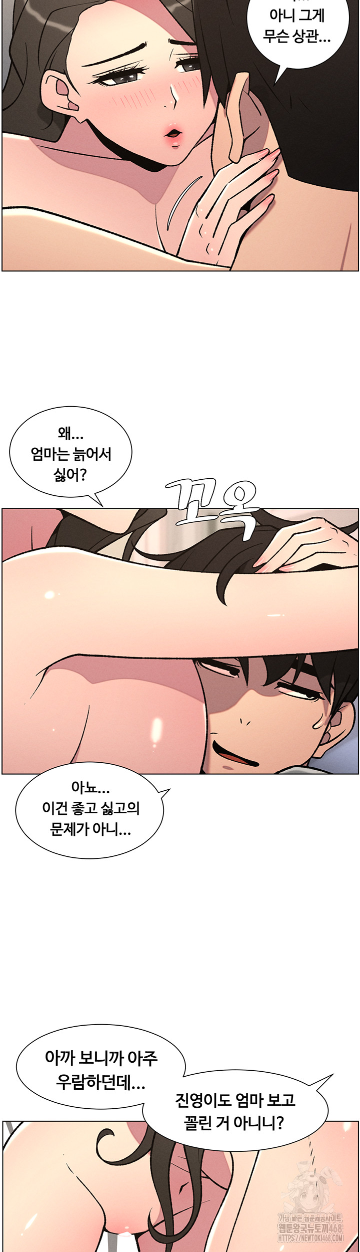 A Secret Lesson With My Younger Sister Raw - Chapter 59 Page 35