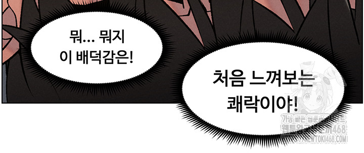 A Secret Lesson With My Younger Sister Raw - Chapter 59 Page 39