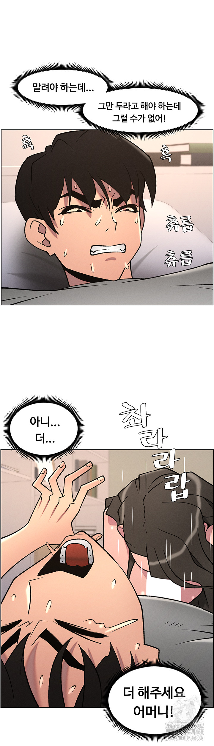 A Secret Lesson With My Younger Sister Raw - Chapter 59 Page 40