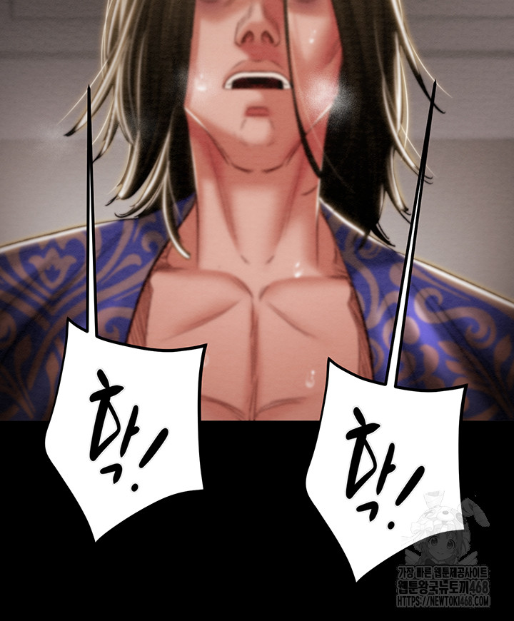 The Man Who Devours Raw - Chapter 52 Page 79