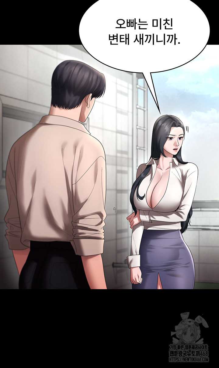 The Chairman’s Wife Raw - Chapter 52 Page 42