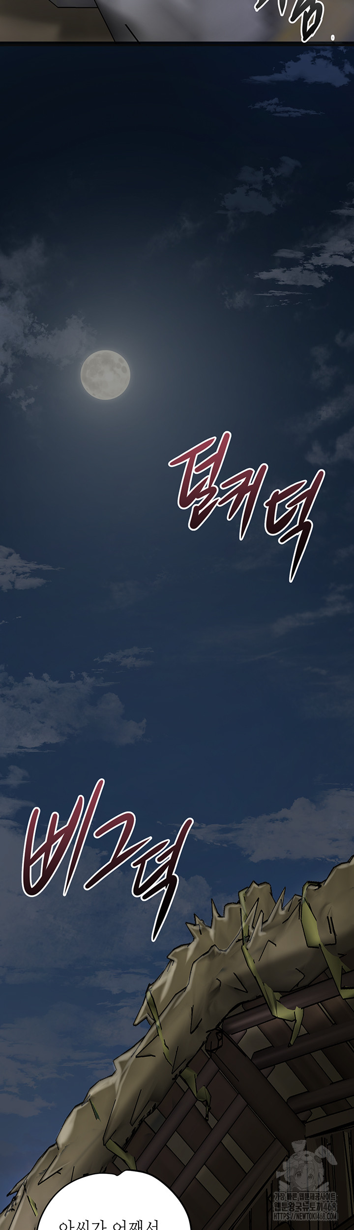 Brothel Raw - Chapter 49 Page 55