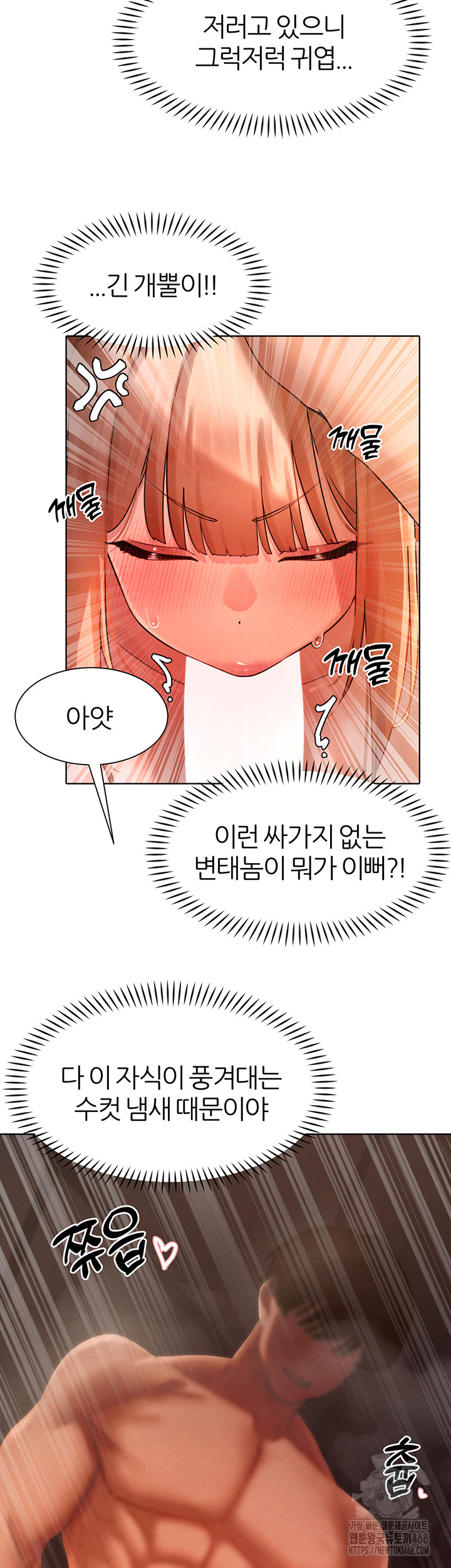 The Protagonist Gets Stronger When He Fucks the Female Hunter Raw - Chapter 42 Page 2
