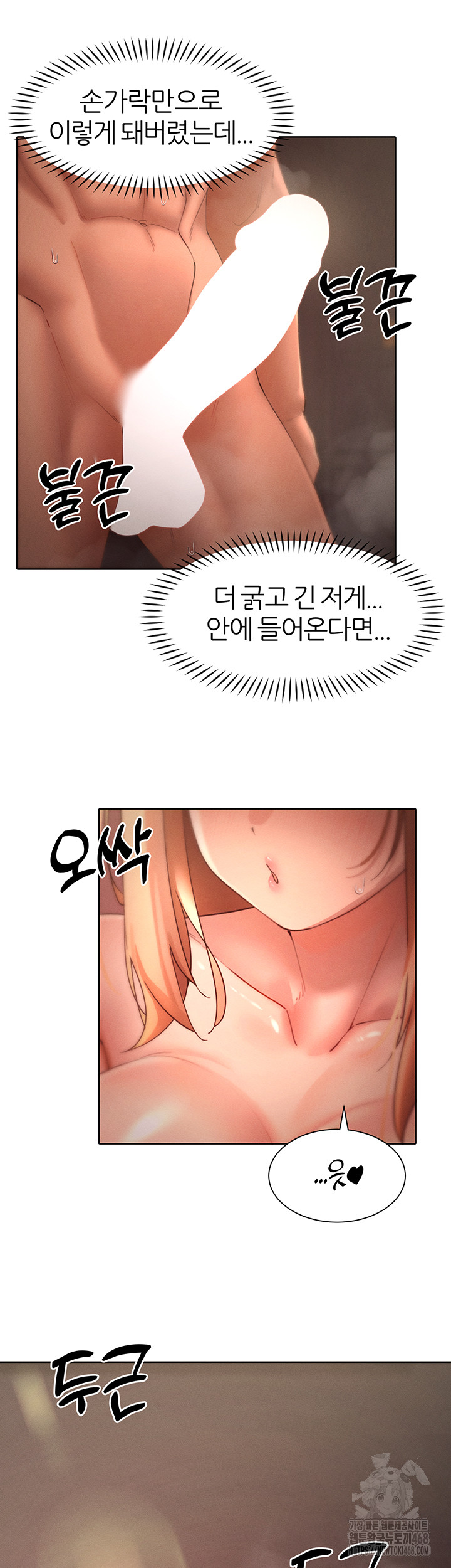 The Protagonist Gets Stronger When He Fucks the Female Hunter Raw - Chapter 42 Page 31