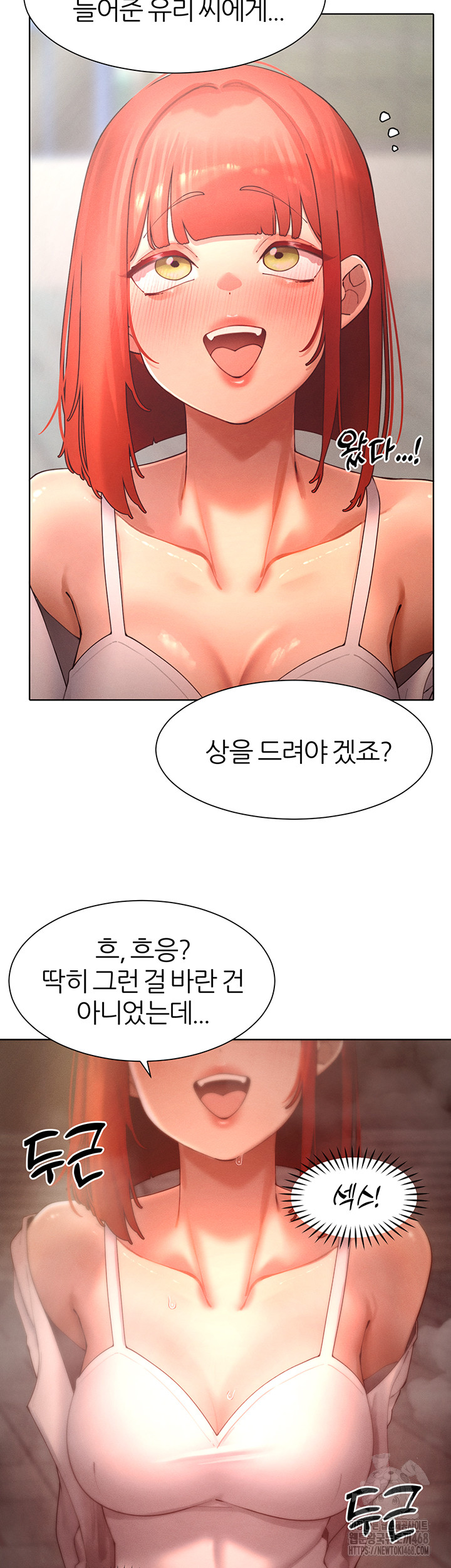 The Protagonist Gets Stronger When He Fucks the Female Hunter Raw - Chapter 44 Page 10