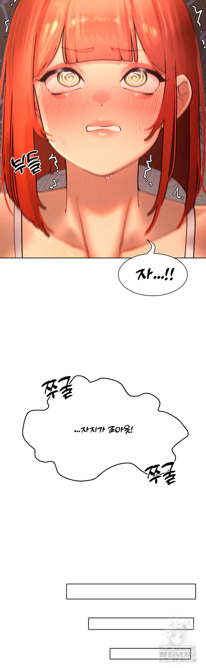The Protagonist Gets Stronger When He Fucks the Female Hunter Raw - Chapter 44 Page 15
