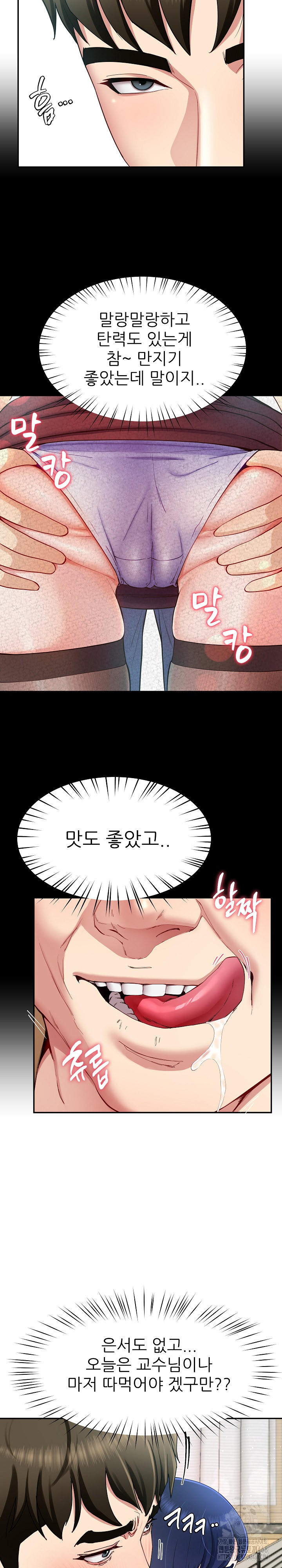 Harem King Raw - Chapter 50 Page 15