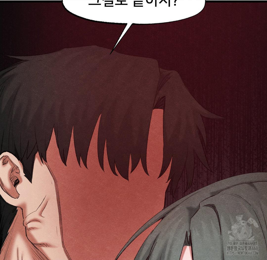 Global Sexual Culture Research Institute Raw - Chapter 37 Page 46