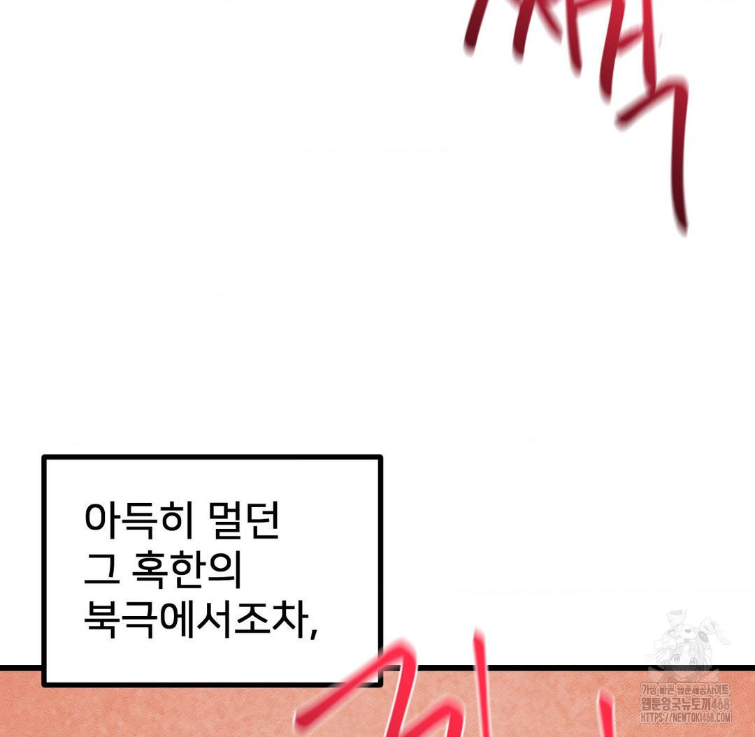 Global Sexual Culture Research Institute Raw - Chapter 37 Page 92