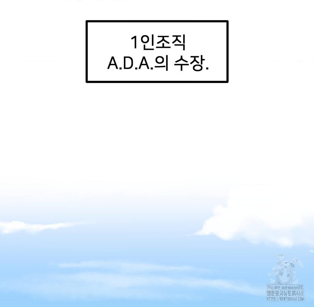 Global Sexual Culture Research Institute Raw - Chapter 38 Page 40