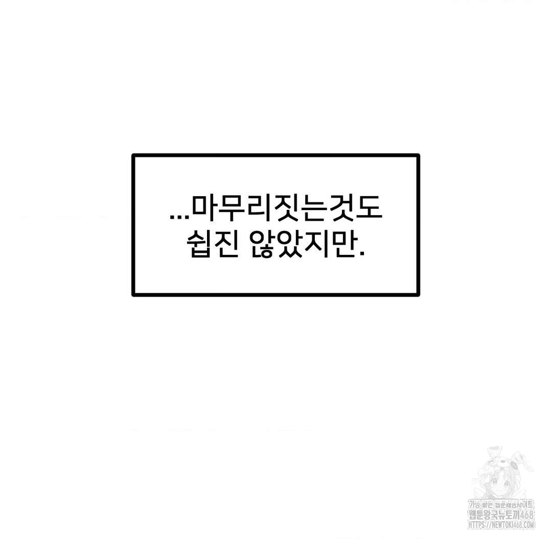 Global Sexual Culture Research Institute Raw - Chapter 38 Page 68