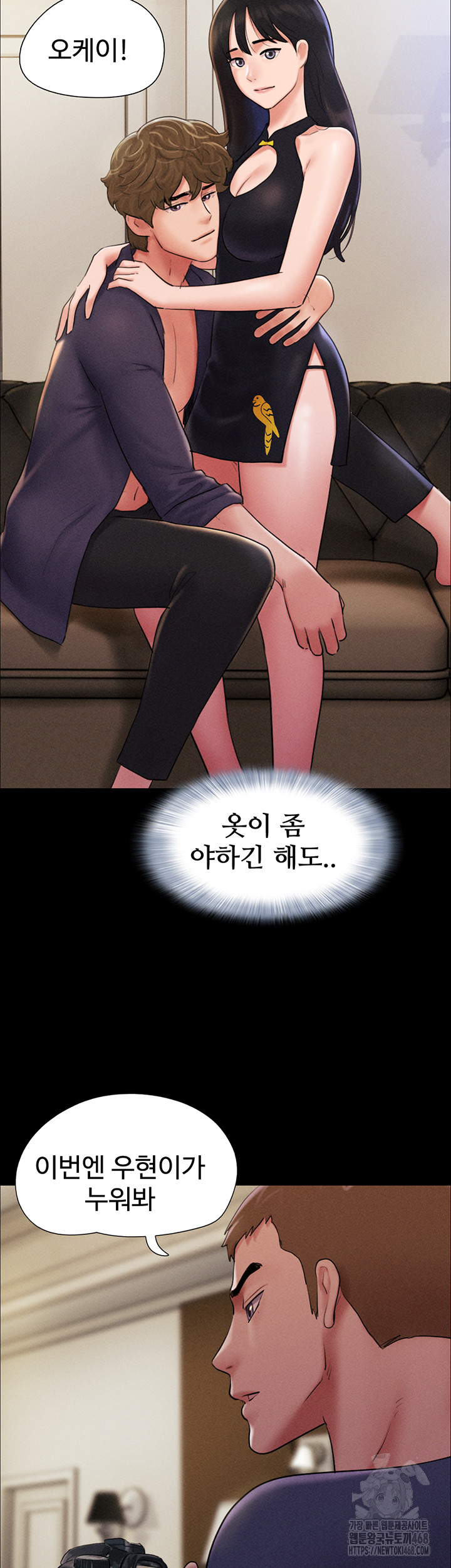 So-Eun Raw - Chapter 44 Page 42