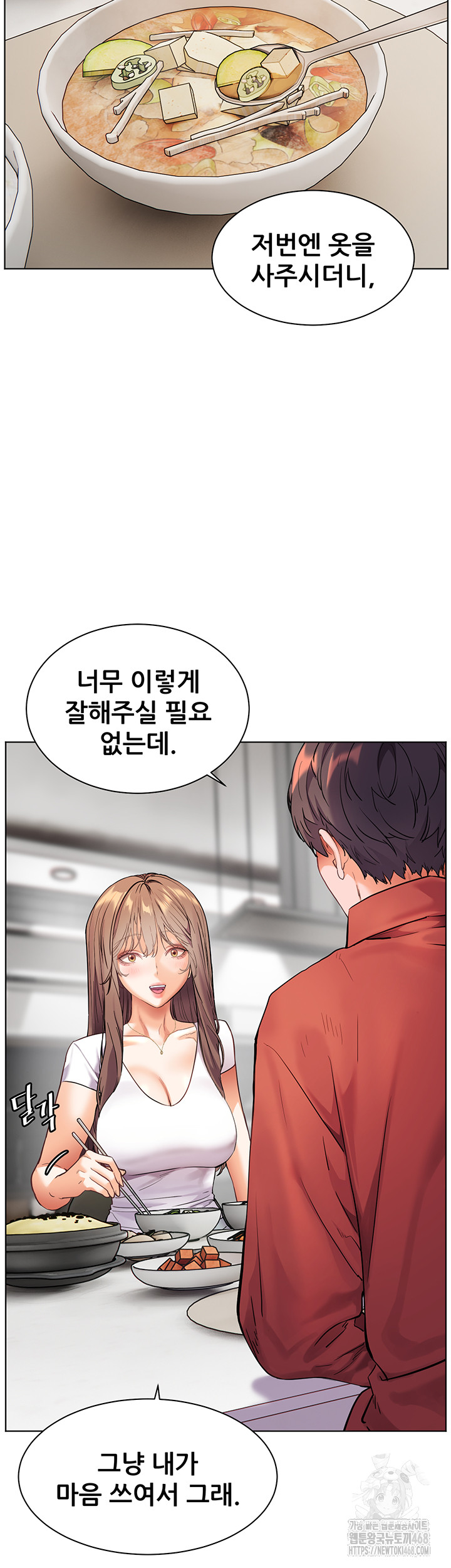 The Teachers’ Efforts Raw - Chapter 31 Page 39