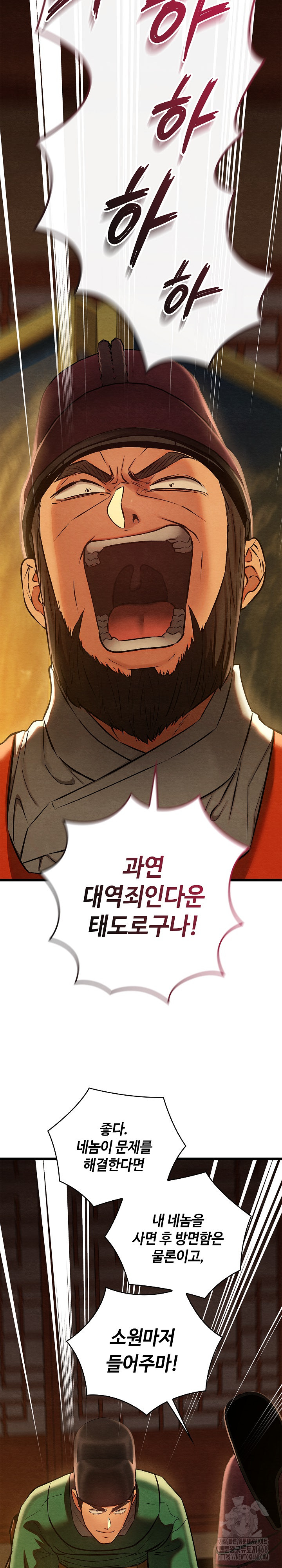 Principles and Practices of Lovemaking Raw - Chapter 40 Page 16