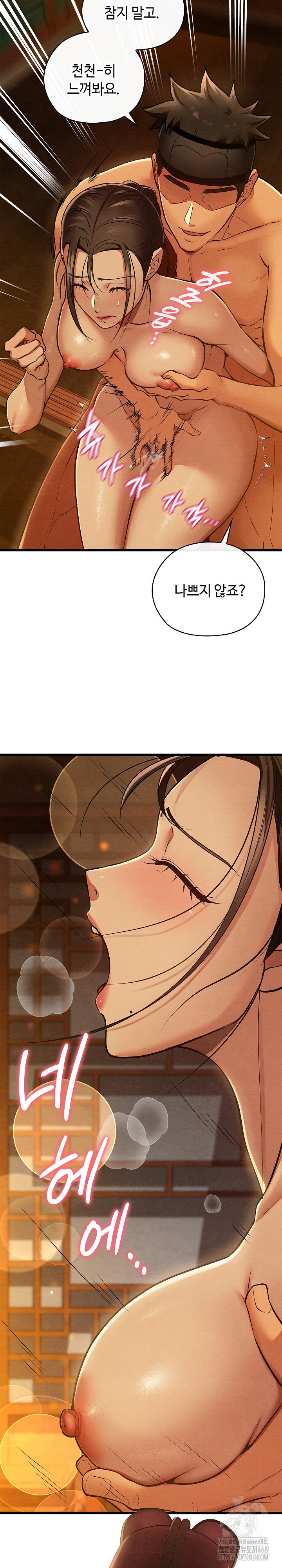 Principles and Practices of Lovemaking Raw - Chapter 40 Page 26