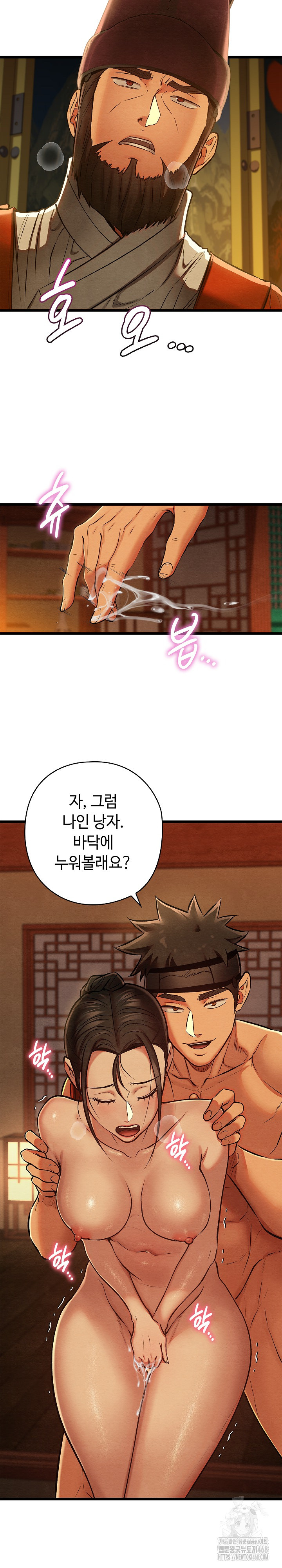 Principles and Practices of Lovemaking Raw - Chapter 40 Page 27