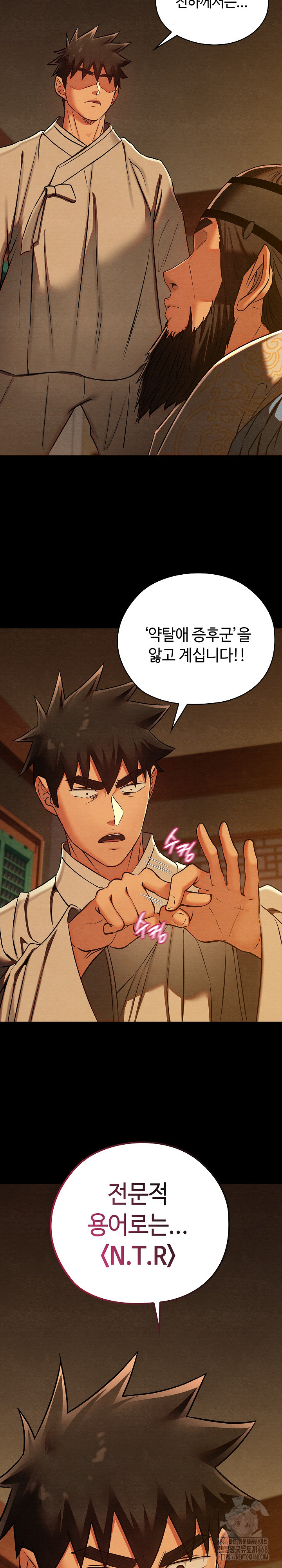 Principles and Practices of Lovemaking Raw - Chapter 40 Page 4