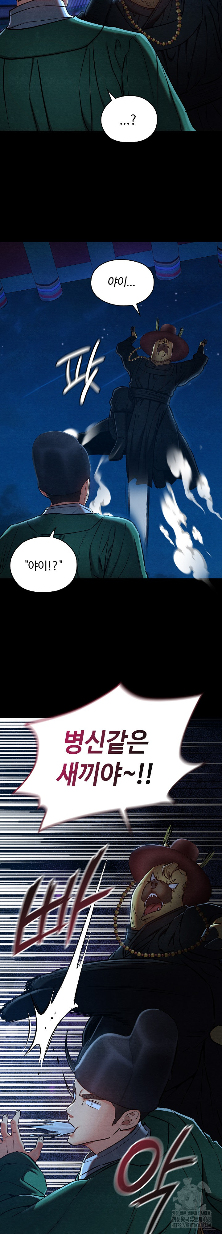 Principles and Practices of Lovemaking Raw - Chapter 43 Page 10