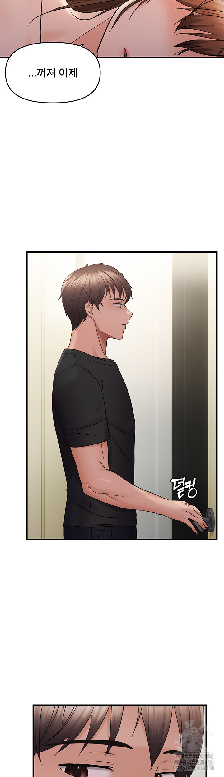 Disciplining the Top Delinquent Bitch Through a Random Chatting App Raw - Chapter 41 Page 24
