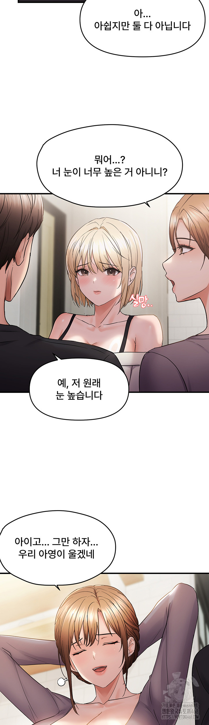 Disciplining the Top Delinquent Bitch Through a Random Chatting App Raw - Chapter 42 Page 26