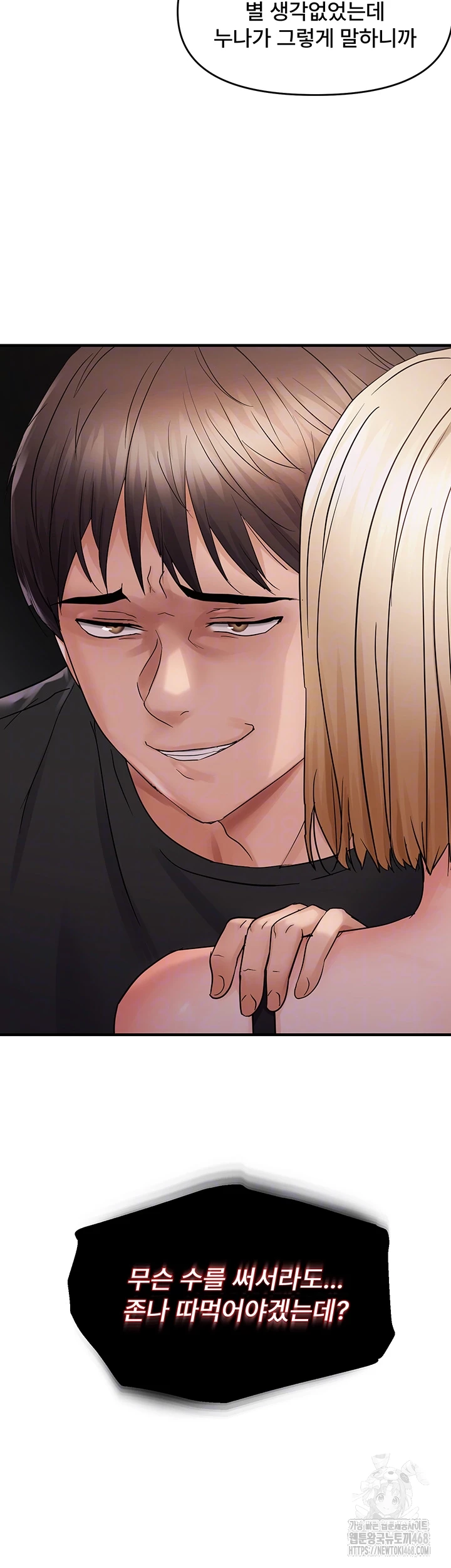 Disciplining the Top Delinquent Bitch Through a Random Chatting App Raw - Chapter 42 Page 4