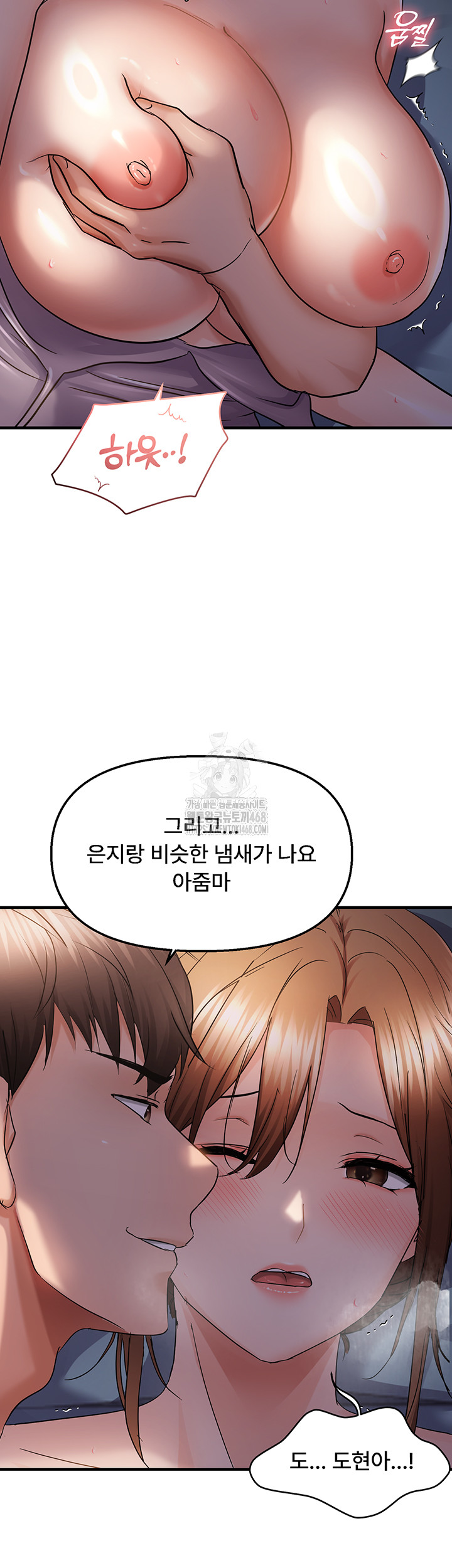 Disciplining the Top Delinquent Bitch Through a Random Chatting App Raw - Chapter 49 Page 23