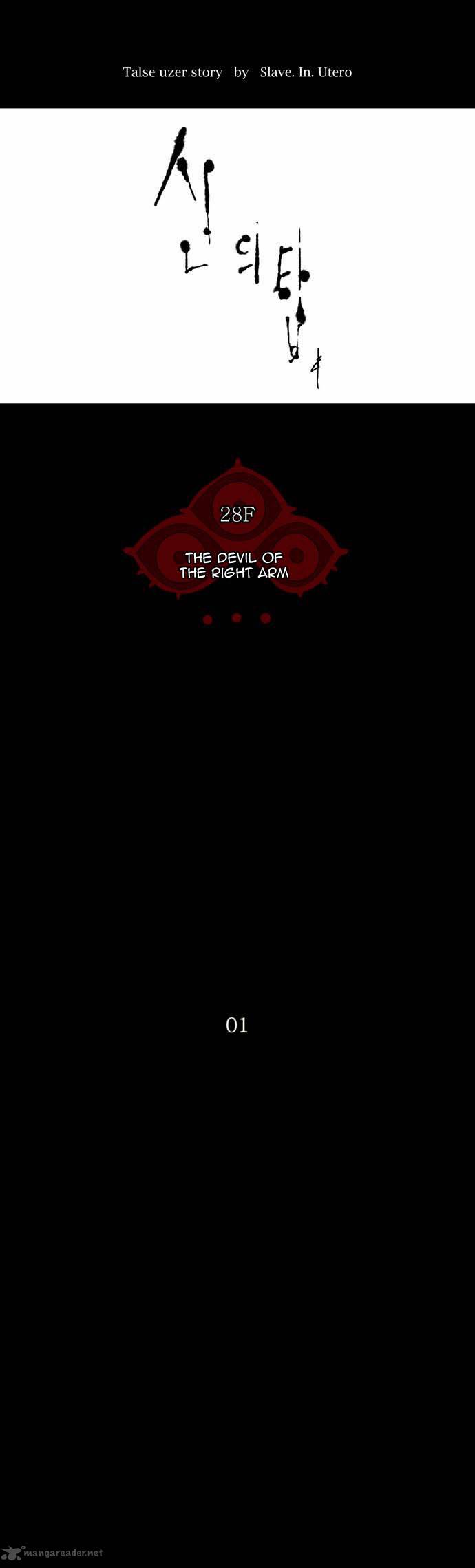 Tower of God - Chapter 122 Page 7