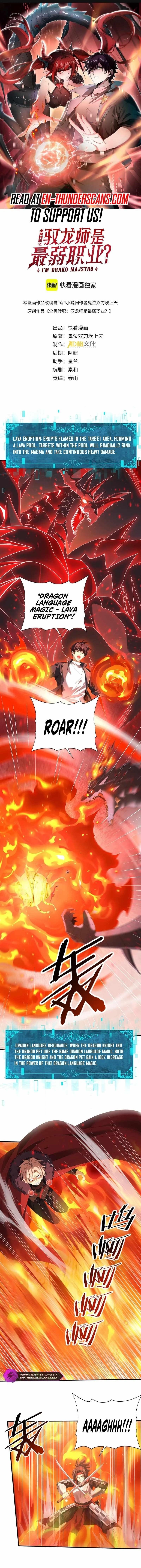 I Got The Weakest Class, Dragon Tamer!? - Chapter 94 Page 1